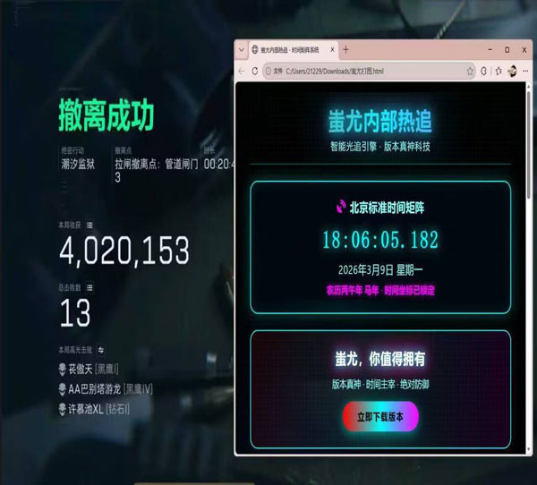 三角洲行外挂软件效果